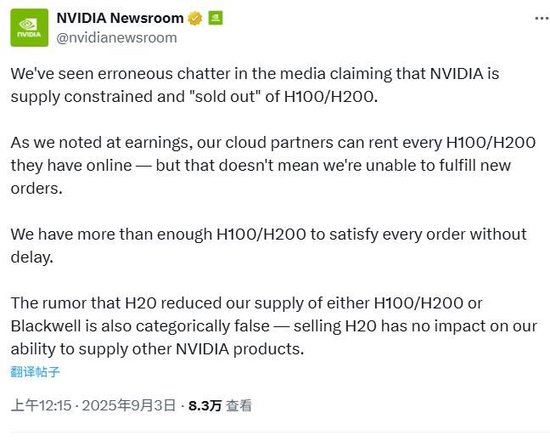 配资牌照查询 英伟达否认芯片短缺传闻：H100/H200够多，足以无延误满足一切订单